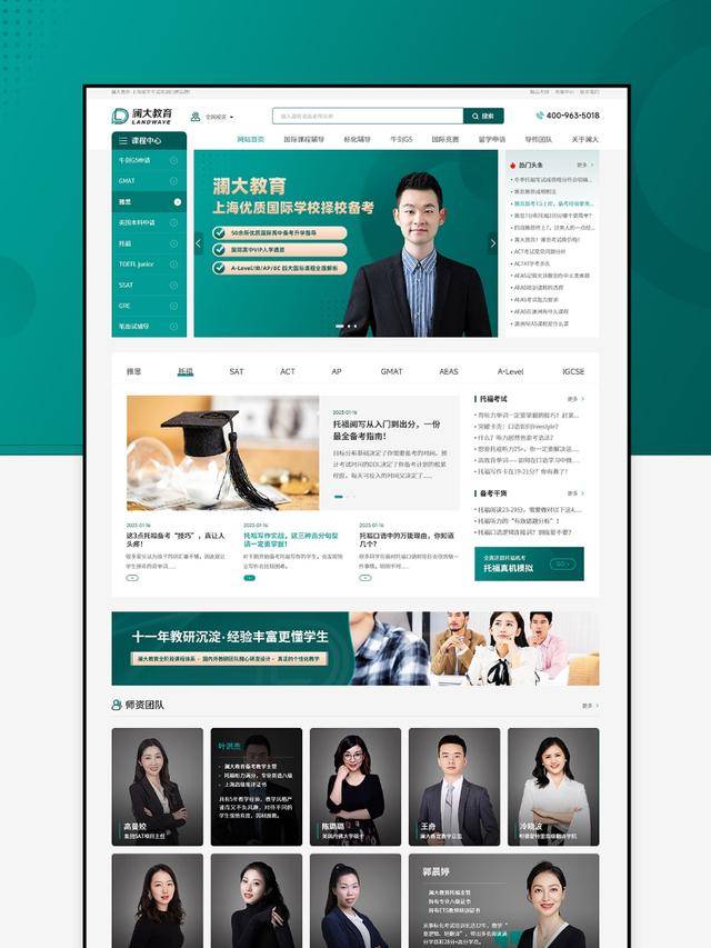 上海網(wǎng)站建設_專業(yè)網(wǎng)站設計公司驚艷矚目的7家公司:網(wǎng)站建設